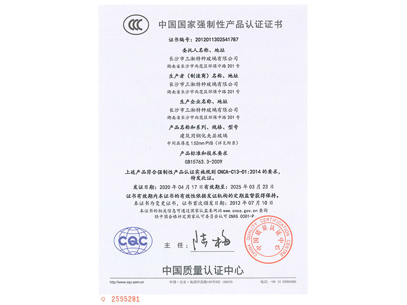 3C國家強(qiáng)制性產(chǎn)品認(rèn)證證書之一